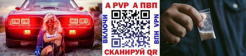 A PVP мука  Купить закладки  Далматово 