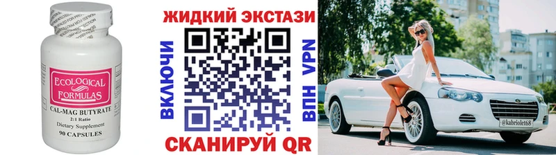 Бутират GHB  Купить  Далматово 
