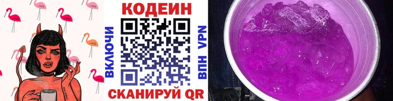 Купить закладки  Далматово  Кодеиновый сироп Lean напиток Lean (лин) 