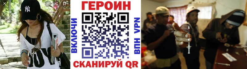 ГЕРОИН герыч  Купить где  Далматово 