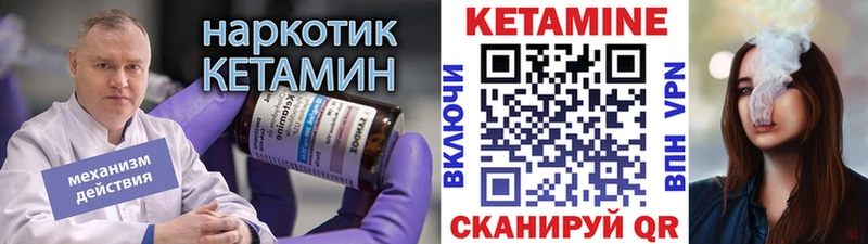 Кетамин VHQ  Купить закладки  Далматово 