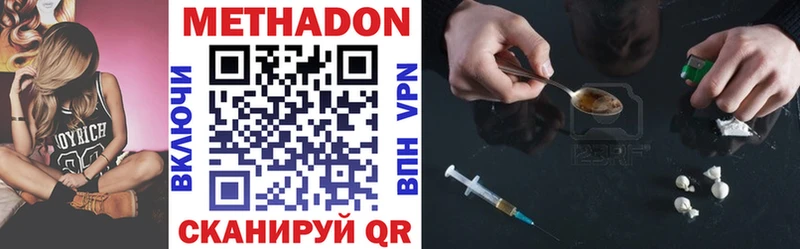МЕТАДОН methadone  Купить  Далматово 