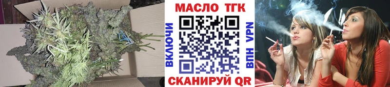 Дистиллят ТГК концентрат  Купить  Далматово 
